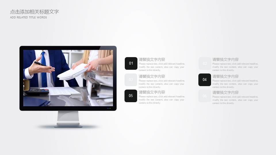 高端商务 (83).pptx